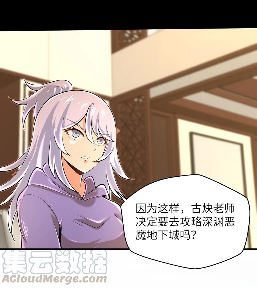 目标一亿积分！ 开启二次人生的终阶游戏！韩漫全集-072 不过就是一张普通的照片无删减无遮挡章节图片 