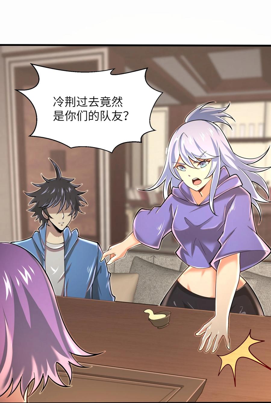 目标一亿积分！ 开启二次人生的终阶游戏！韩漫全集-072 不过就是一张普通的照片无删减无遮挡章节图片 
