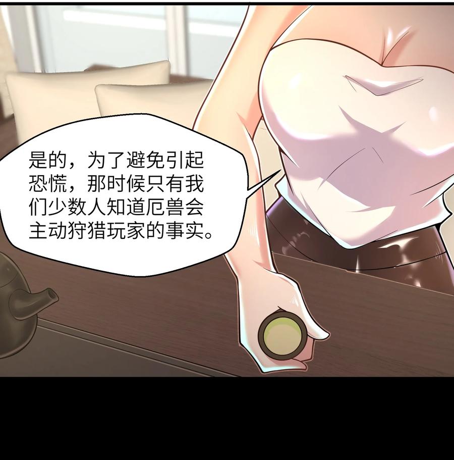 目标一亿积分！ 开启二次人生的终阶游戏！韩漫全集-072 不过就是一张普通的照片无删减无遮挡章节图片 