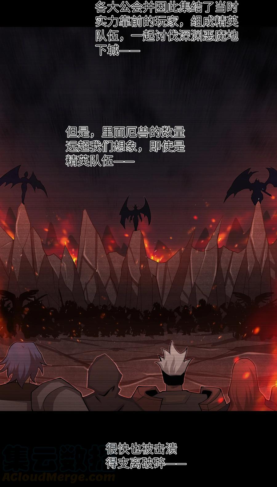目标一亿积分！ 开启二次人生的终阶游戏！韩漫全集-072 不过就是一张普通的照片无删减无遮挡章节图片 