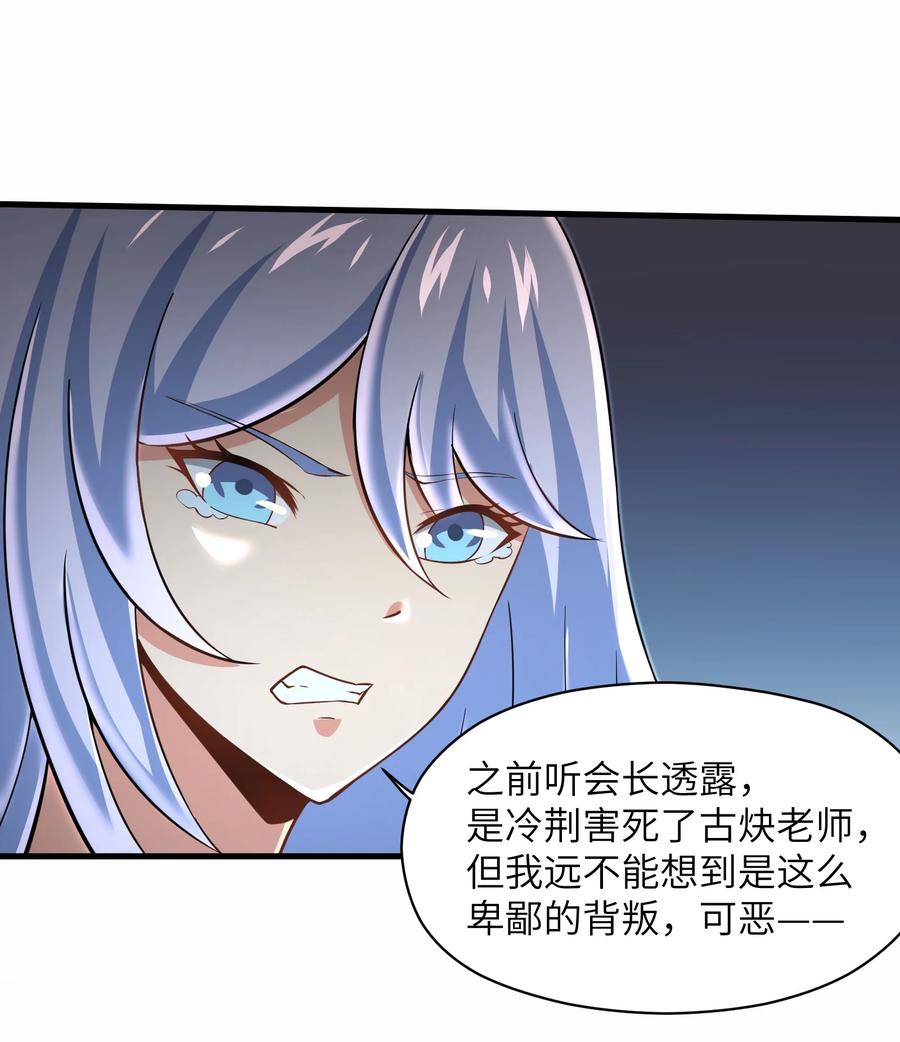 目标一亿积分！ 开启二次人生的终阶游戏！韩漫全集-072 不过就是一张普通的照片无删减无遮挡章节图片 