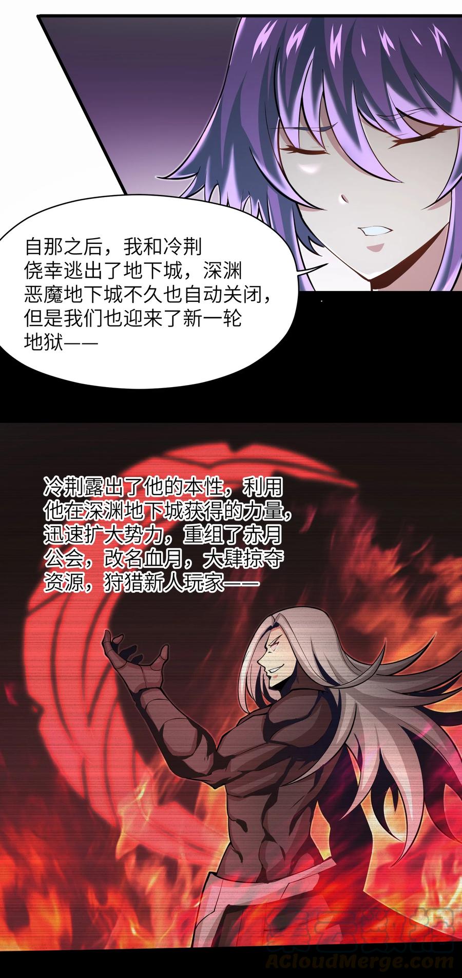 目标一亿积分！ 开启二次人生的终阶游戏！韩漫全集-072 不过就是一张普通的照片无删减无遮挡章节图片 