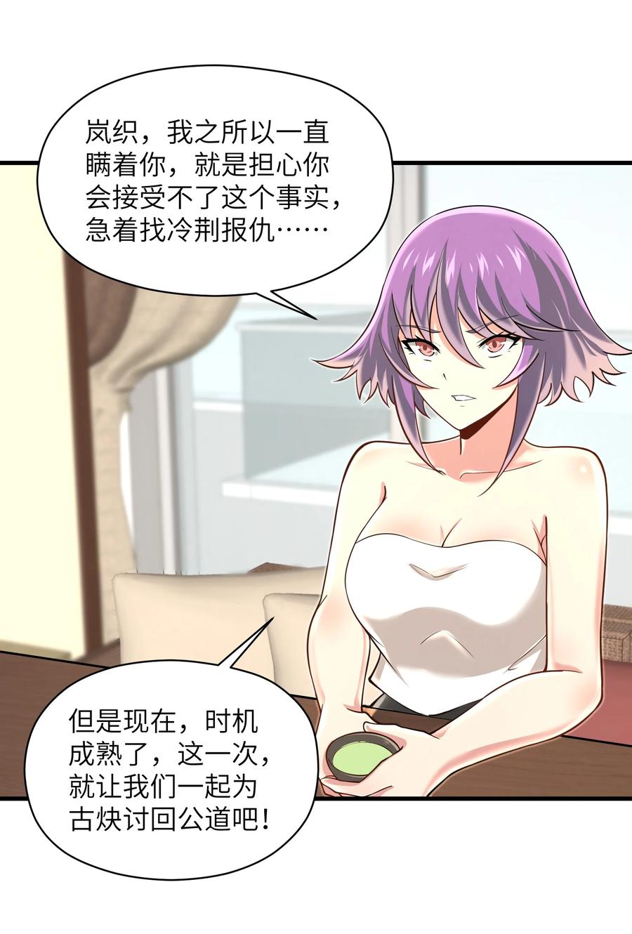 目标一亿积分！ 开启二次人生的终阶游戏！韩漫全集-072 不过就是一张普通的照片无删减无遮挡章节图片 