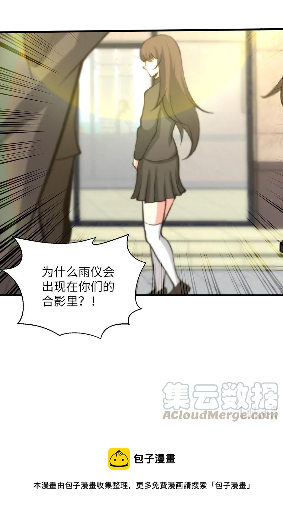 目标一亿积分！ 开启二次人生的终阶游戏！韩漫全集-072 不过就是一张普通的照片无删减无遮挡章节图片 