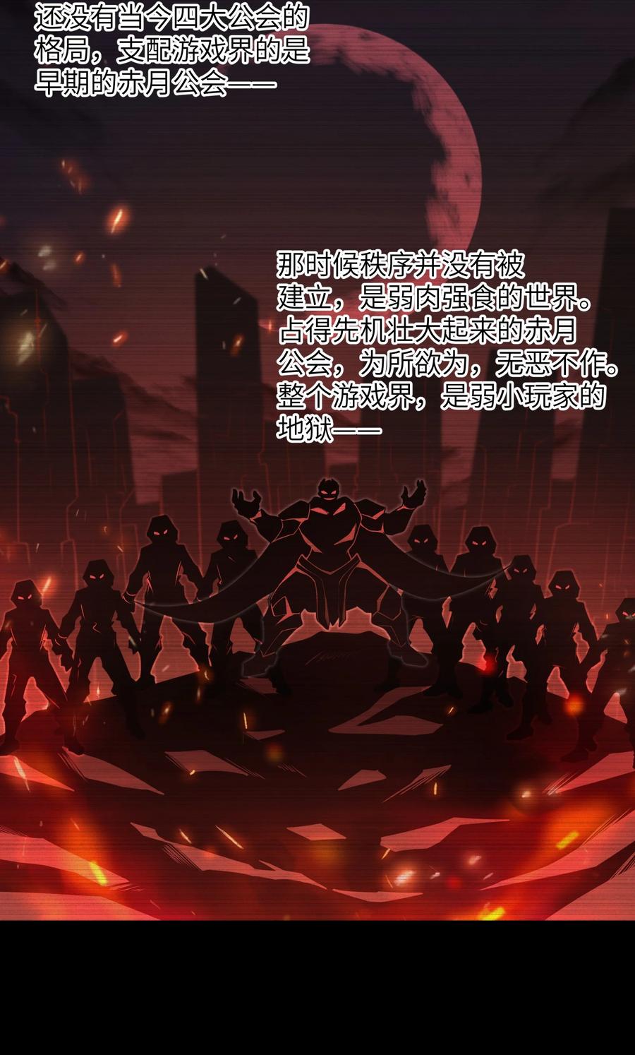 目标一亿积分！ 开启二次人生的终阶游戏！韩漫全集-072 不过就是一张普通的照片无删减无遮挡章节图片 
