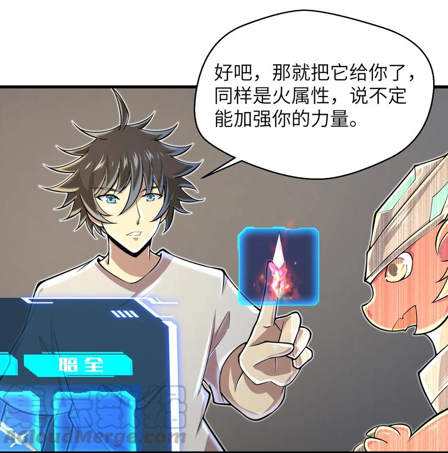 目标一亿积分！ 开启二次人生的终阶游戏！韩漫全集-073 战斗已经开始了无删减无遮挡章节图片 