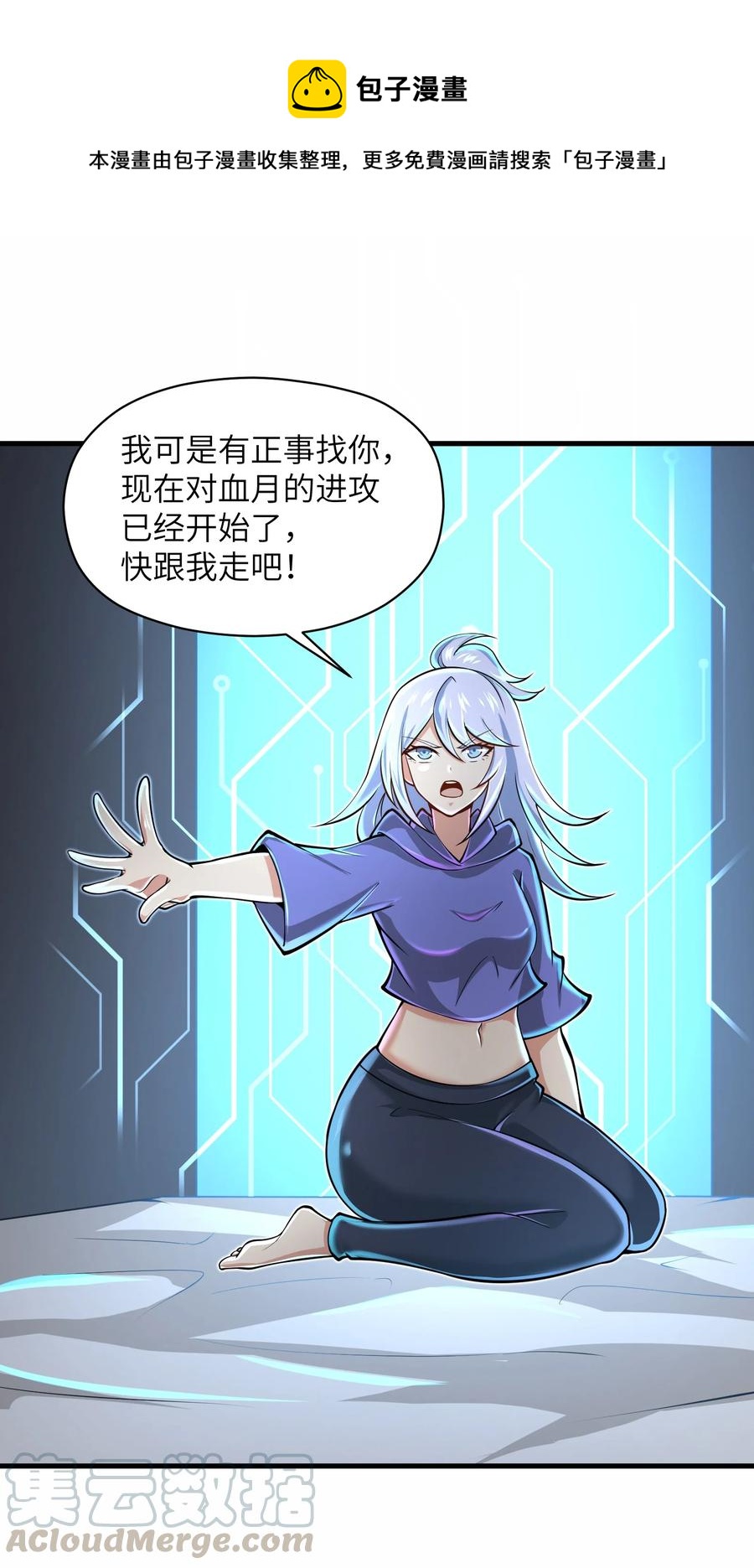 目标一亿积分！ 开启二次人生的终阶游戏！韩漫全集-073 战斗已经开始了无删减无遮挡章节图片 
