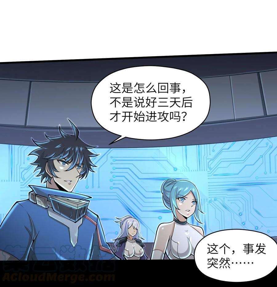目标一亿积分！ 开启二次人生的终阶游戏！韩漫全集-073 战斗已经开始了无删减无遮挡章节图片 