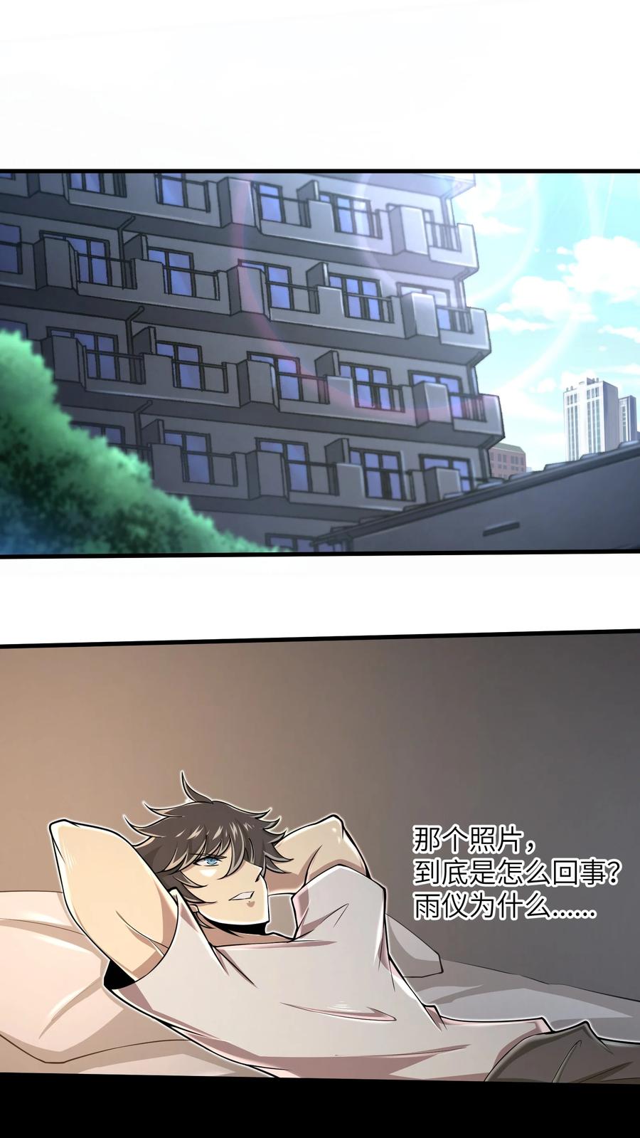 目标一亿积分！ 开启二次人生的终阶游戏！韩漫全集-073 战斗已经开始了无删减无遮挡章节图片 
