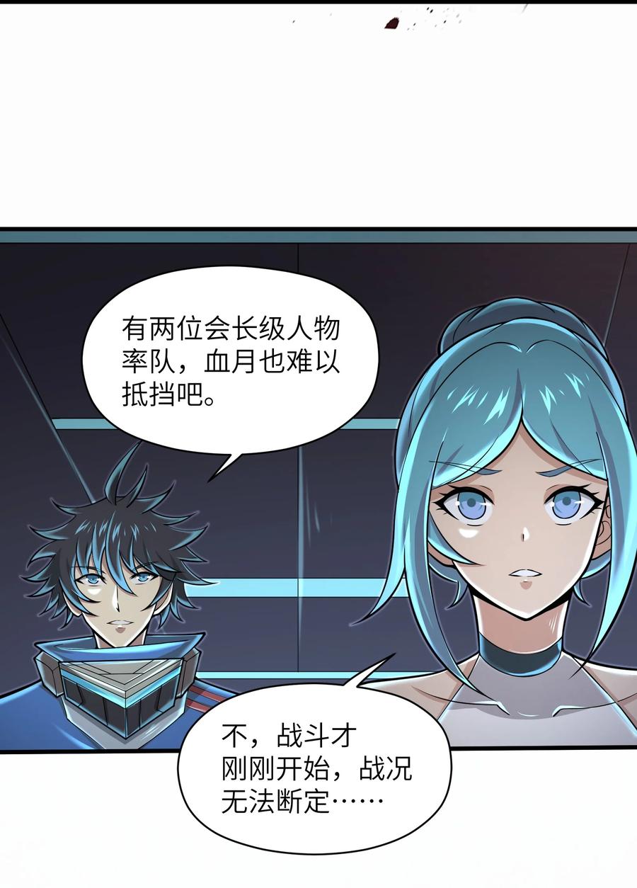 目标一亿积分！ 开启二次人生的终阶游戏！韩漫全集-073 战斗已经开始了无删减无遮挡章节图片 