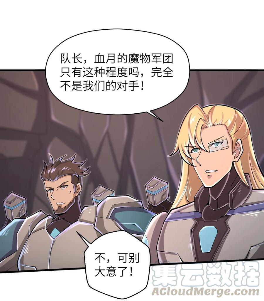 目标一亿积分！ 开启二次人生的终阶游戏！韩漫全集-073 战斗已经开始了无删减无遮挡章节图片 