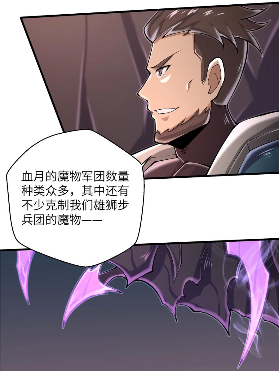 目标一亿积分！ 开启二次人生的终阶游戏！韩漫全集-073 战斗已经开始了无删减无遮挡章节图片 