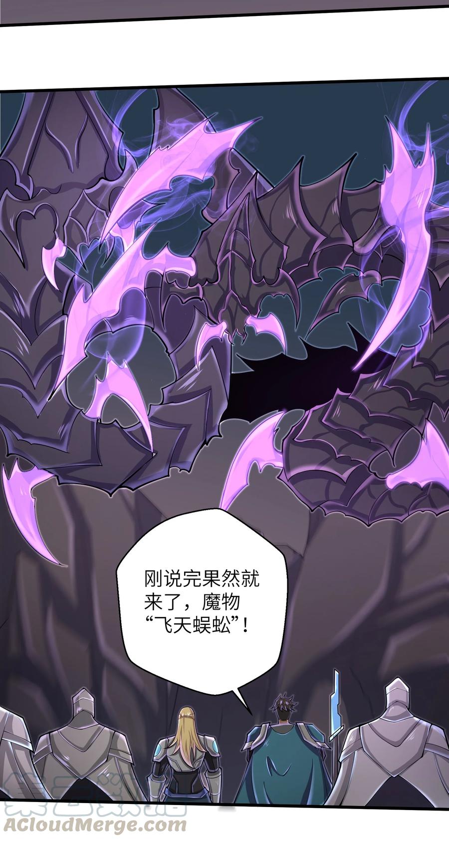 目标一亿积分！ 开启二次人生的终阶游戏！韩漫全集-073 战斗已经开始了无删减无遮挡章节图片 