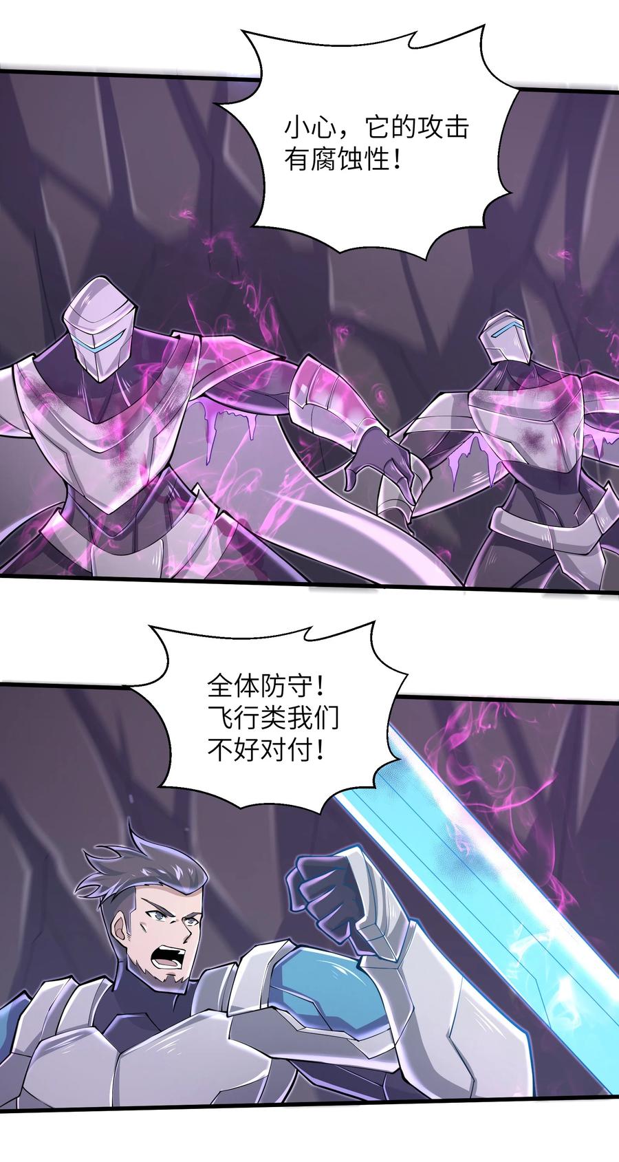 目标一亿积分！ 开启二次人生的终阶游戏！韩漫全集-073 战斗已经开始了无删减无遮挡章节图片 
