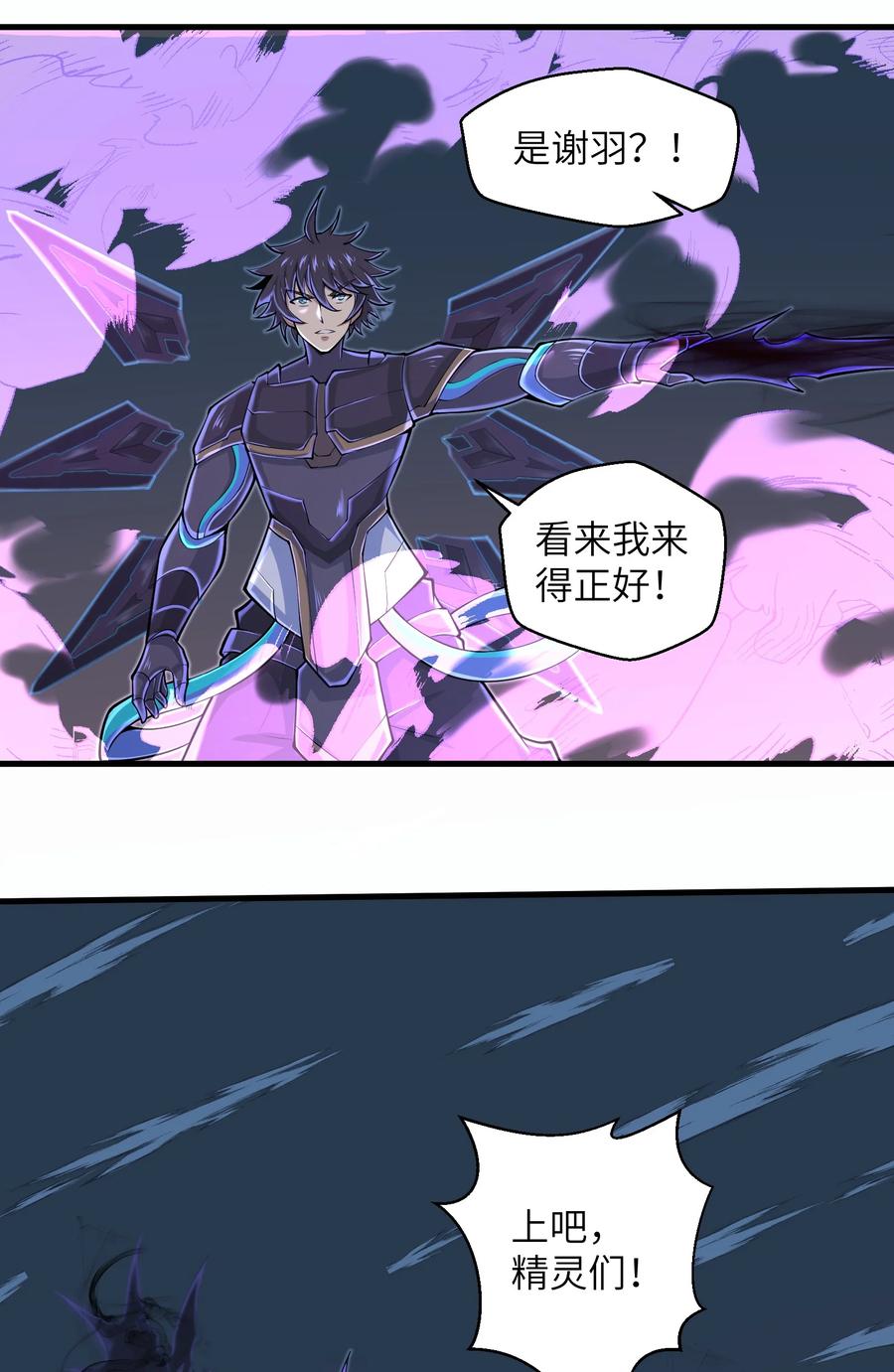 目标一亿积分！ 开启二次人生的终阶游戏！韩漫全集-073 战斗已经开始了无删减无遮挡章节图片 