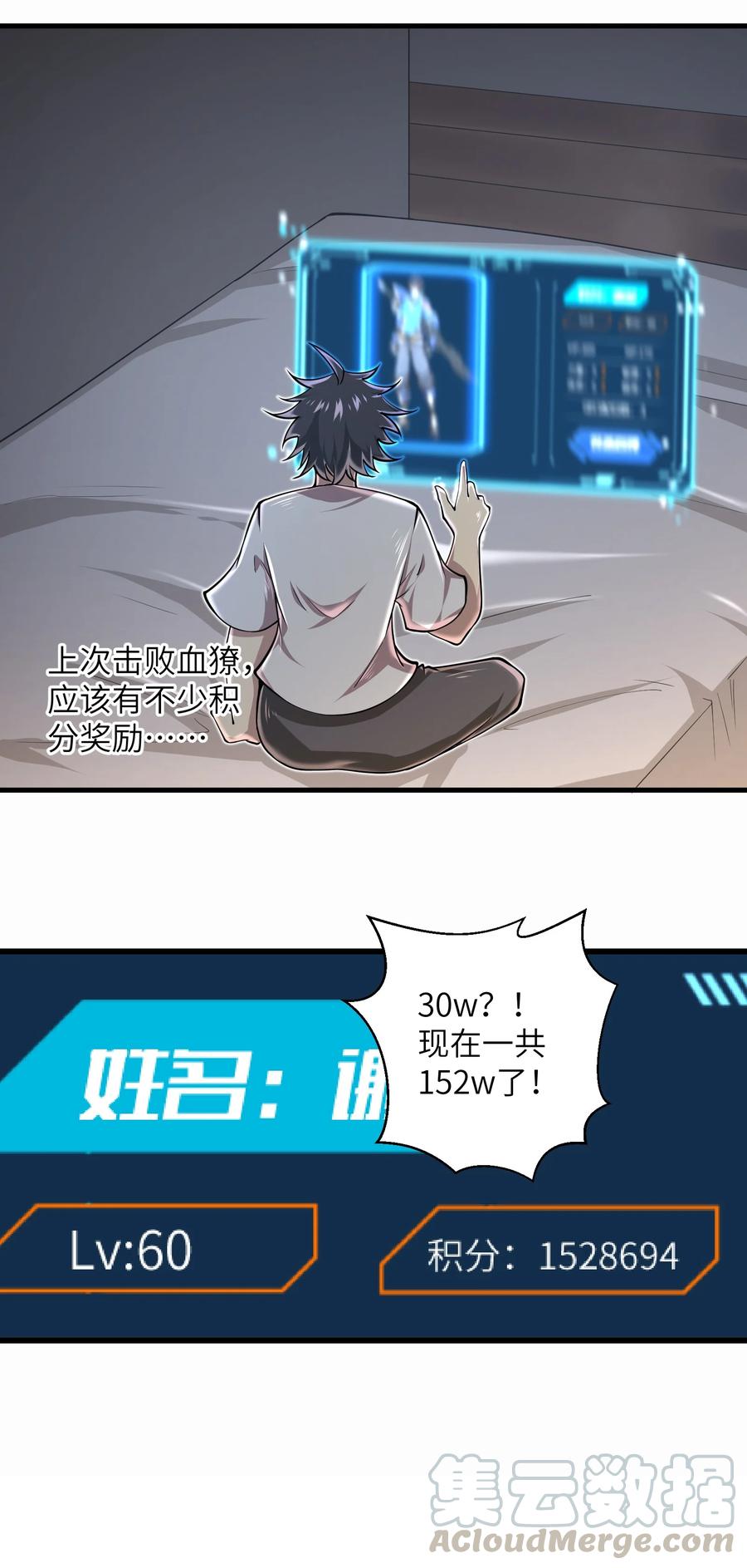 目标一亿积分！ 开启二次人生的终阶游戏！韩漫全集-073 战斗已经开始了无删减无遮挡章节图片 
