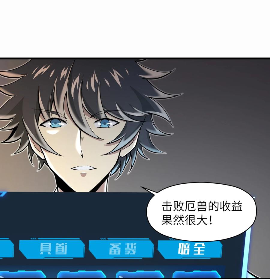 目标一亿积分！ 开启二次人生的终阶游戏！韩漫全集-073 战斗已经开始了无删减无遮挡章节图片 