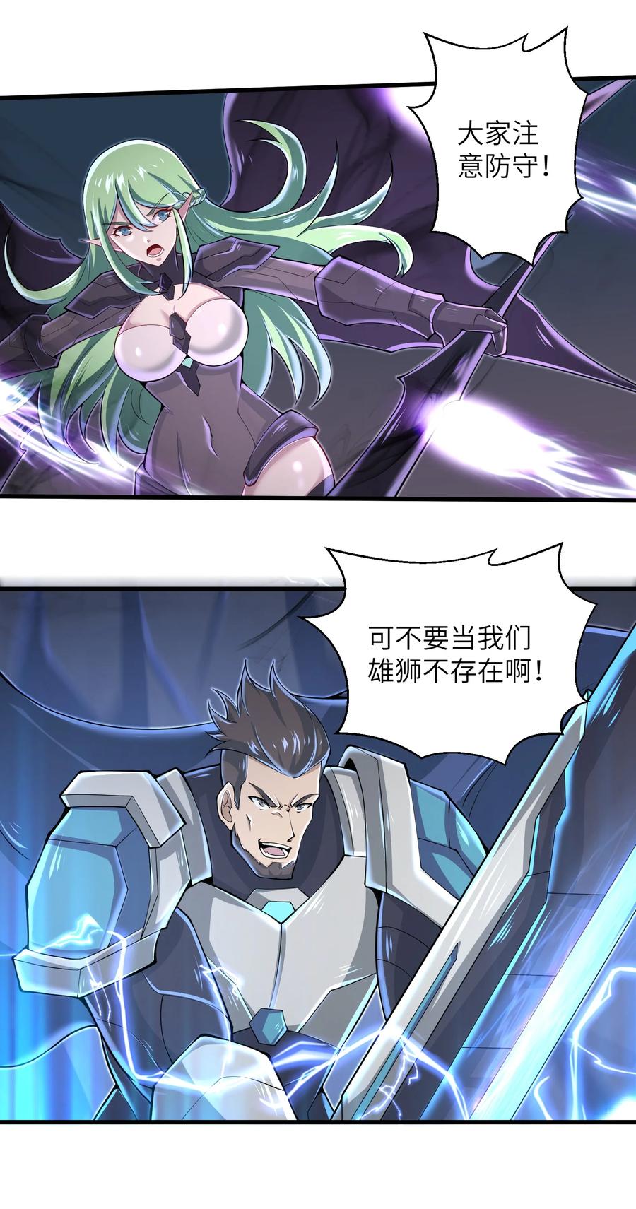 目标一亿积分！ 开启二次人生的终阶游戏！韩漫全集-074 我是谁不重要无删减无遮挡章节图片 