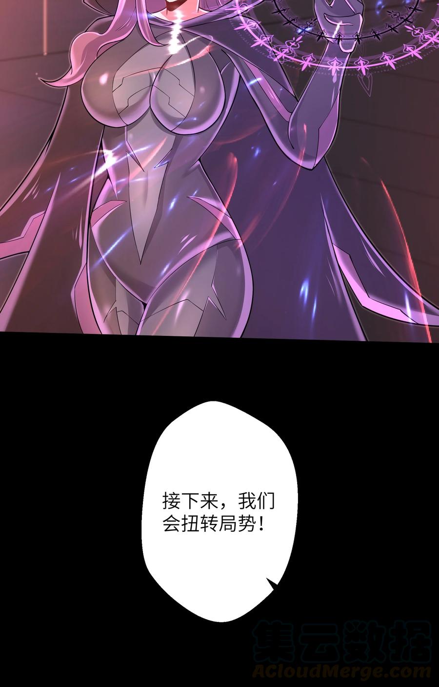 目标一亿积分！ 开启二次人生的终阶游戏！韩漫全集-074 我是谁不重要无删减无遮挡章节图片 