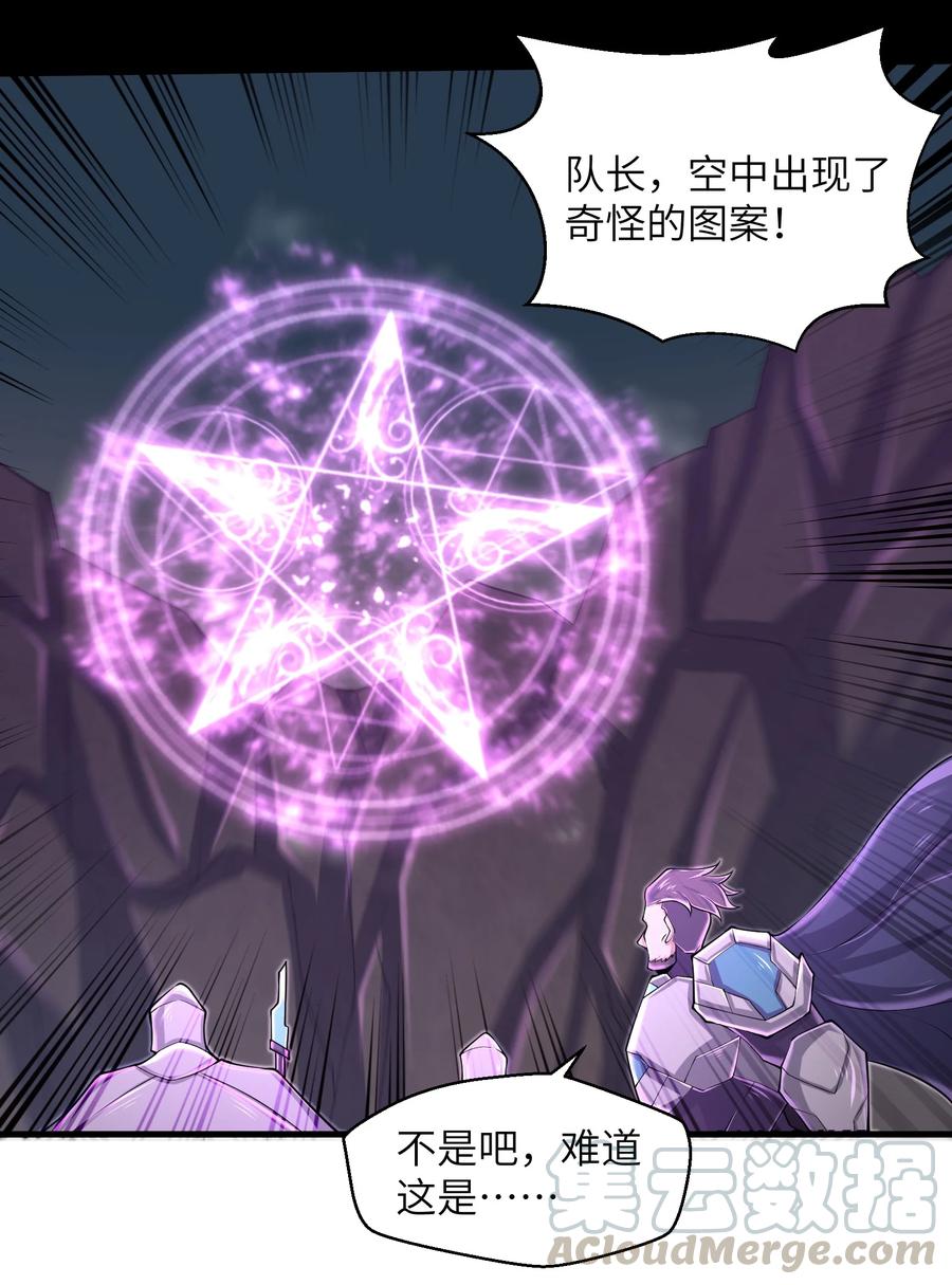 目标一亿积分！ 开启二次人生的终阶游戏！韩漫全集-074 我是谁不重要无删减无遮挡章节图片 