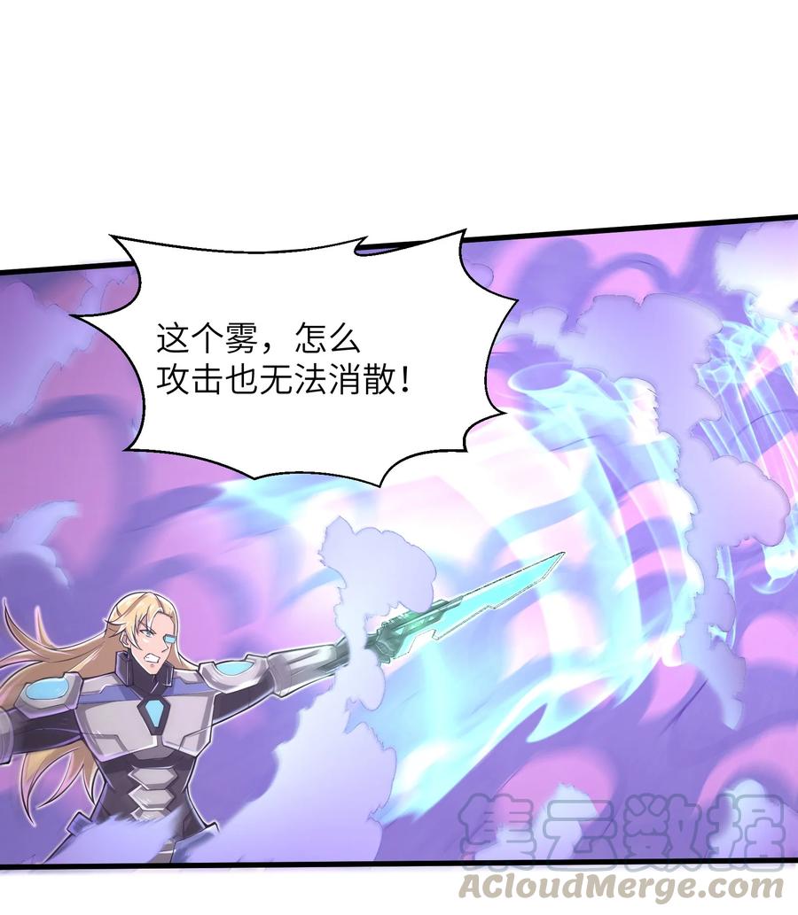 目标一亿积分！ 开启二次人生的终阶游戏！韩漫全集-074 我是谁不重要无删减无遮挡章节图片 