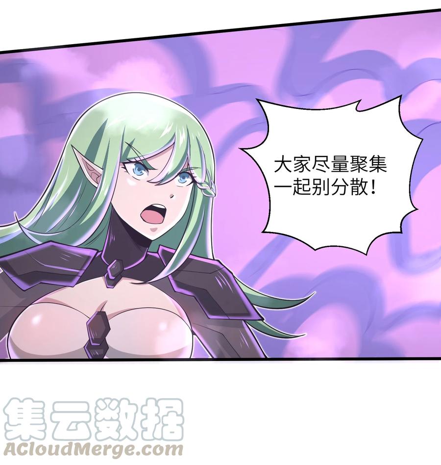 目标一亿积分！ 开启二次人生的终阶游戏！韩漫全集-074 我是谁不重要无删减无遮挡章节图片 