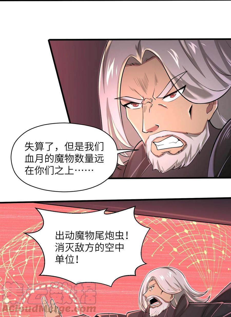 目标一亿积分！ 开启二次人生的终阶游戏！韩漫全集-074 我是谁不重要无删减无遮挡章节图片 