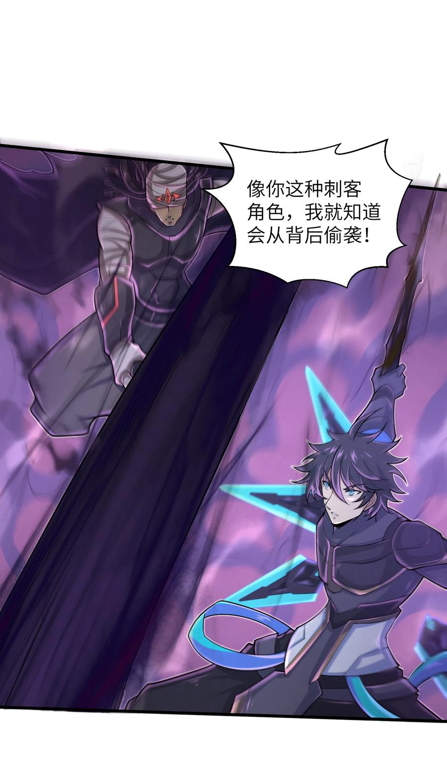目标一亿积分！ 开启二次人生的终阶游戏！韩漫全集-075 样子又变了？无删减无遮挡章节图片 