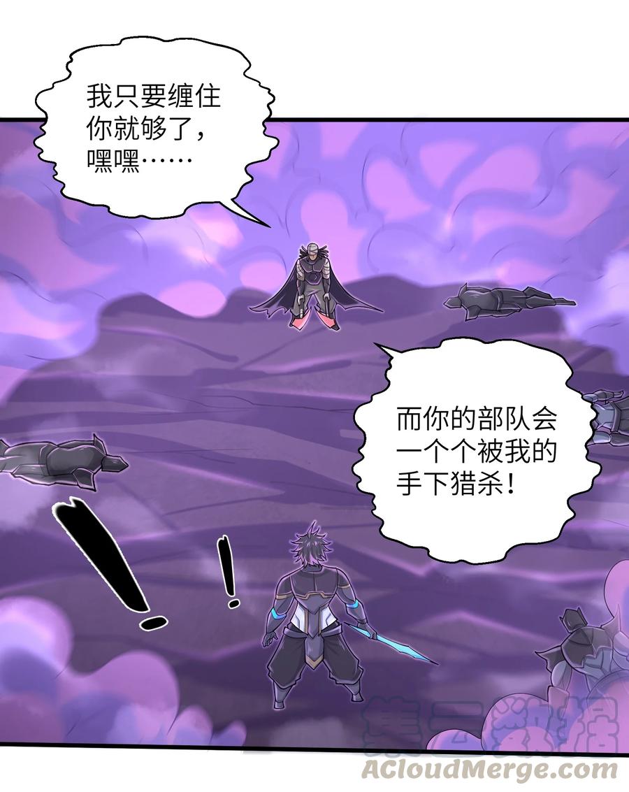 目标一亿积分！ 开启二次人生的终阶游戏！韩漫全集-075 样子又变了？无删减无遮挡章节图片 