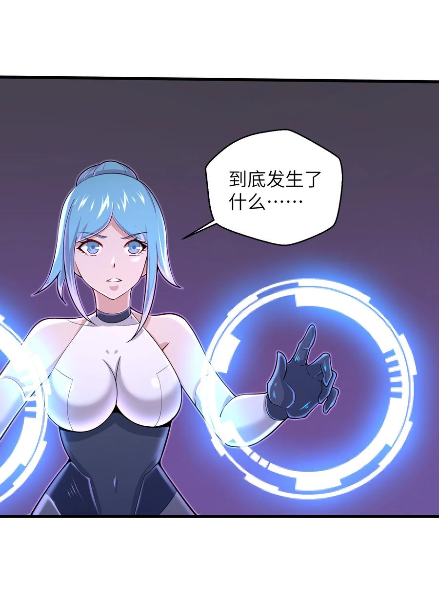 目标一亿积分！ 开启二次人生的终阶游戏！韩漫全集-075 样子又变了？无删减无遮挡章节图片 