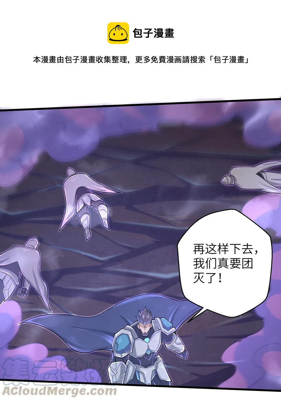 目标一亿积分！ 开启二次人生的终阶游戏！韩漫全集-075 样子又变了？无删减无遮挡章节图片 