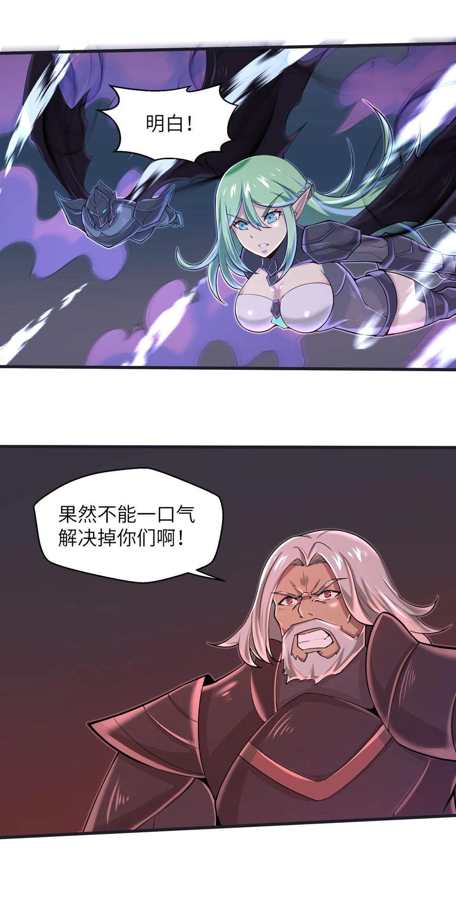 目标一亿积分！ 开启二次人生的终阶游戏！韩漫全集-075 样子又变了？无删减无遮挡章节图片 