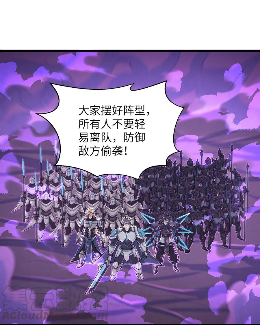 目标一亿积分！ 开启二次人生的终阶游戏！韩漫全集-075 样子又变了？无删减无遮挡章节图片 