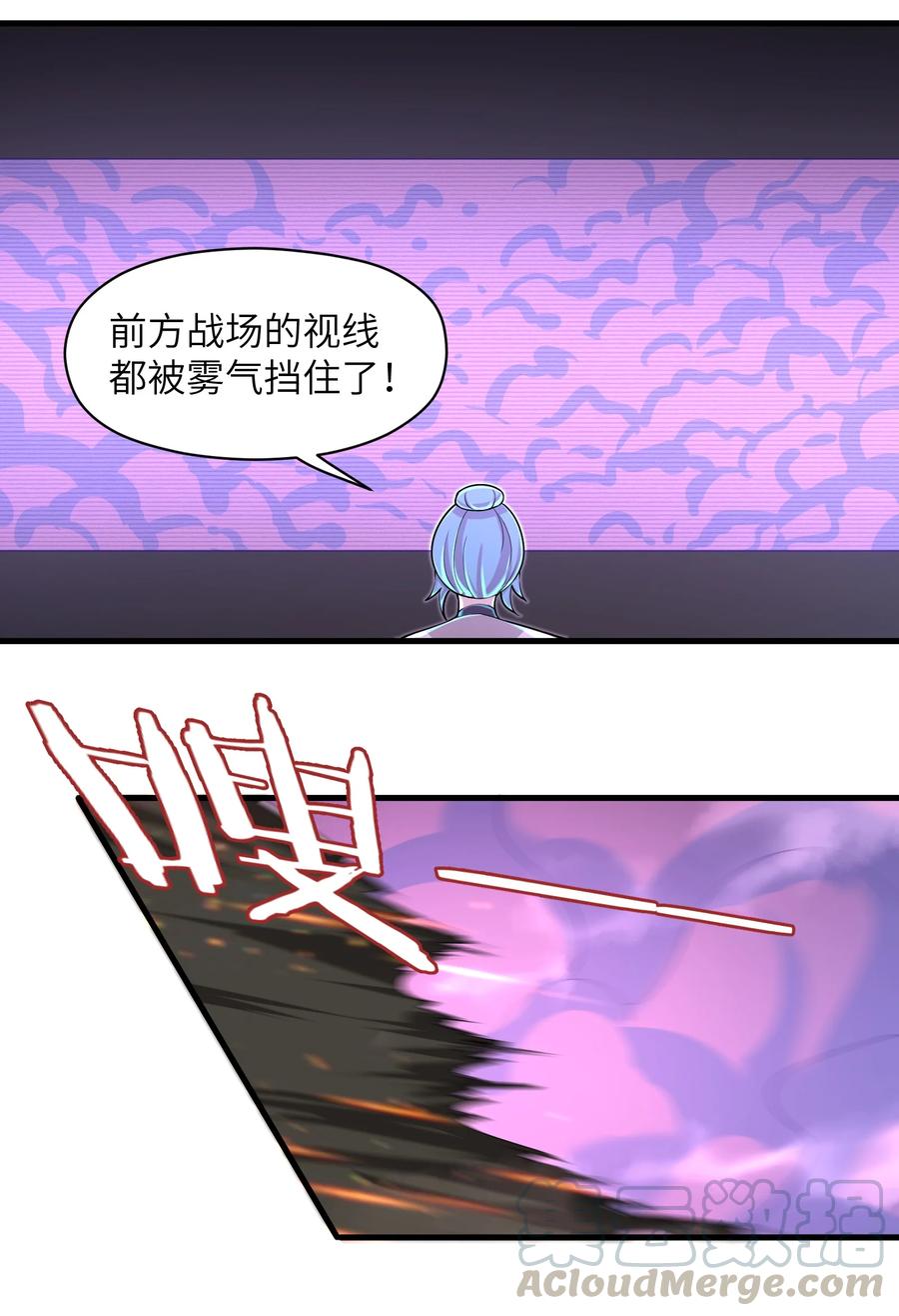 目标一亿积分！ 开启二次人生的终阶游戏！韩漫全集-075 样子又变了？无删减无遮挡章节图片 