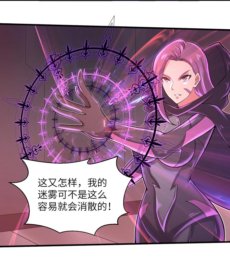 目标一亿积分！ 开启二次人生的终阶游戏！韩漫全集-075 样子又变了？无删减无遮挡章节图片 