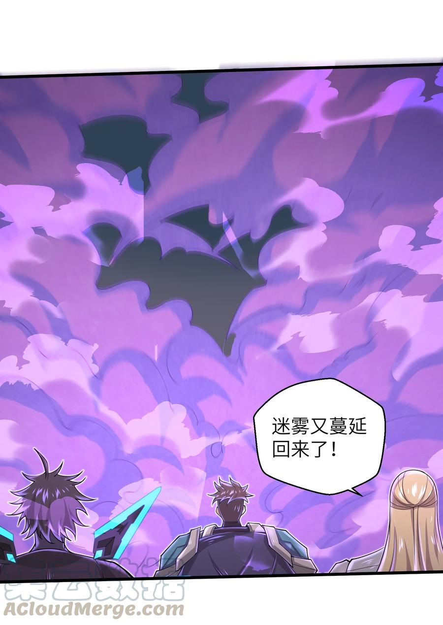 目标一亿积分！ 开启二次人生的终阶游戏！韩漫全集-075 样子又变了？无删减无遮挡章节图片 
