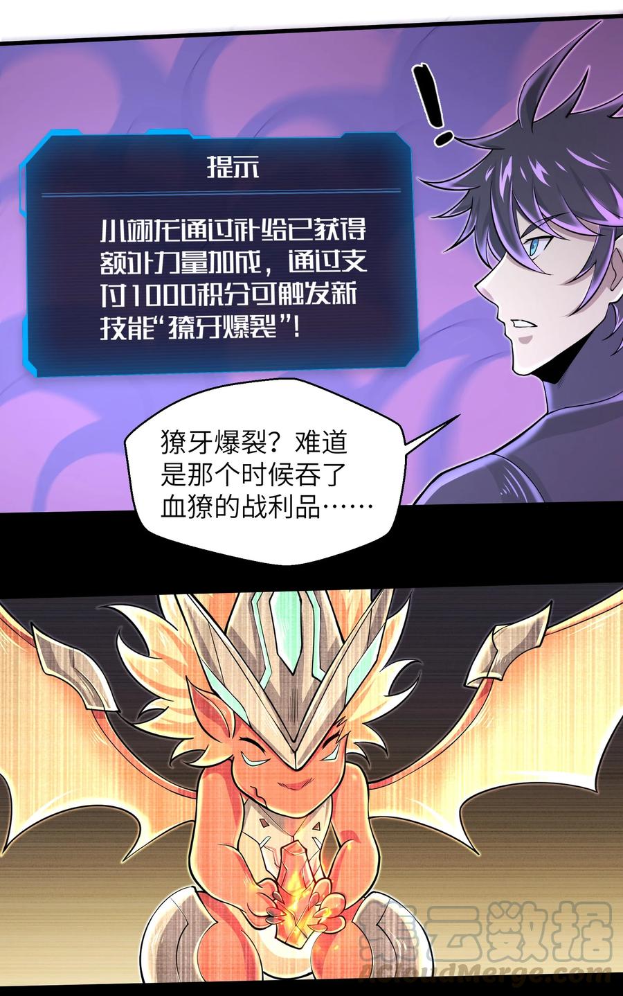 目标一亿积分！ 开启二次人生的终阶游戏！韩漫全集-075 样子又变了？无删减无遮挡章节图片 