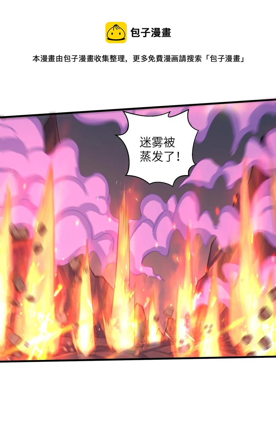 目标一亿积分！ 开启二次人生的终阶游戏！韩漫全集-076 我会亲手来报无删减无遮挡章节图片 