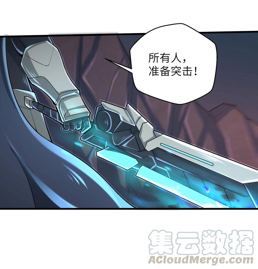 目标一亿积分！ 开启二次人生的终阶游戏！韩漫全集-076 我会亲手来报无删减无遮挡章节图片 