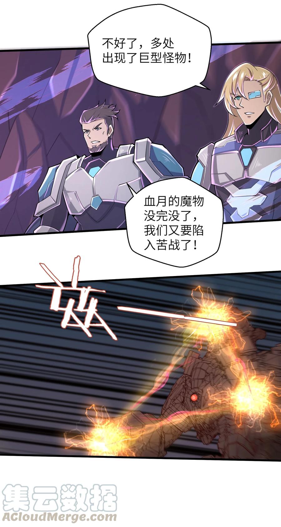 目标一亿积分！ 开启二次人生的终阶游戏！韩漫全集-076 我会亲手来报无删减无遮挡章节图片 