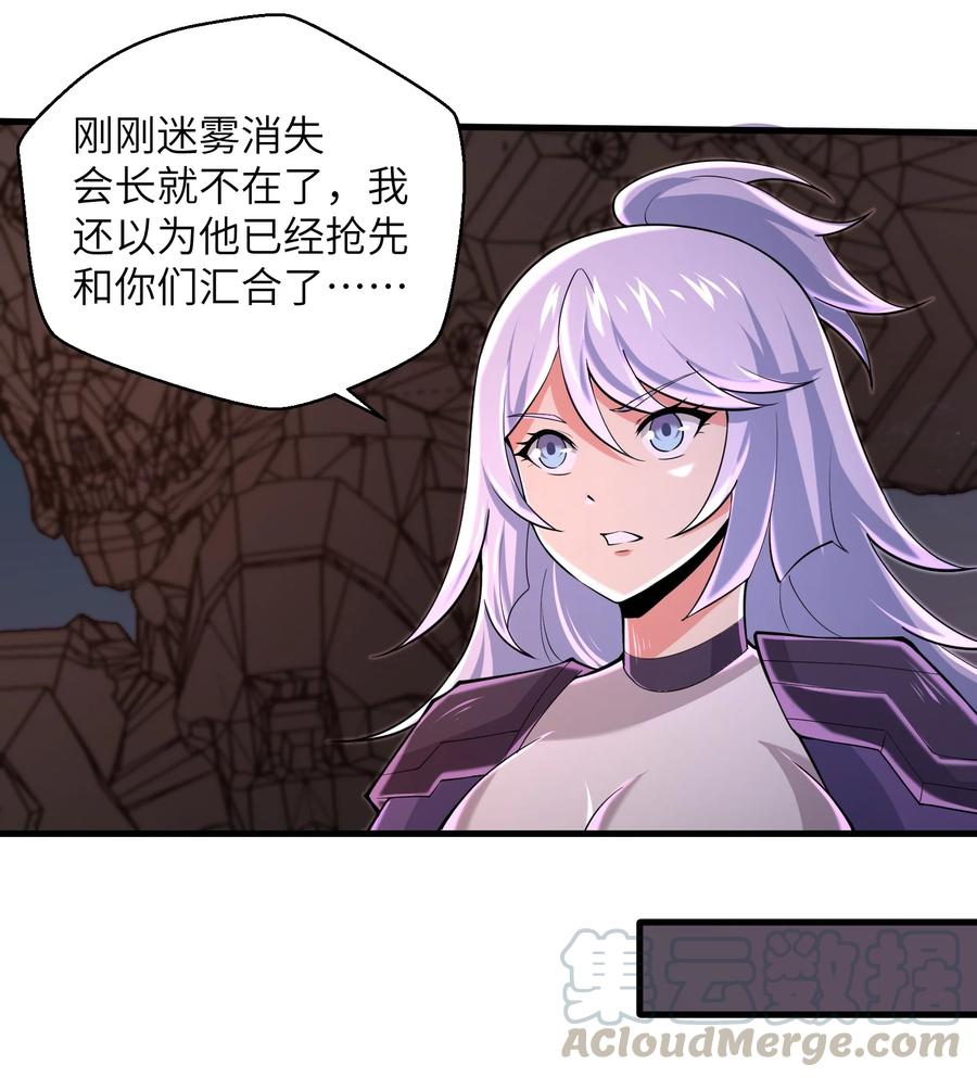 目标一亿积分！ 开启二次人生的终阶游戏！韩漫全集-076 我会亲手来报无删减无遮挡章节图片 
