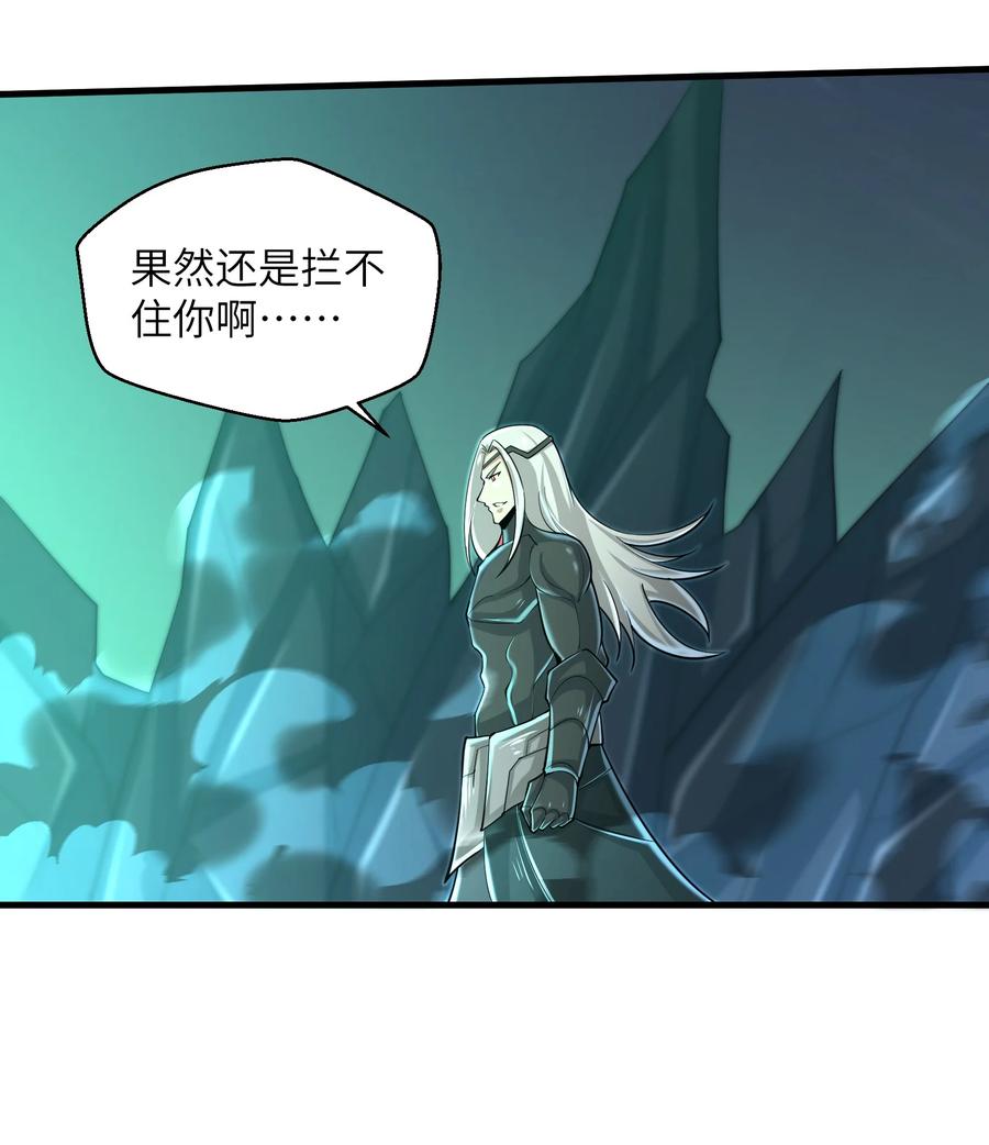 目标一亿积分！ 开启二次人生的终阶游戏！韩漫全集-076 我会亲手来报无删减无遮挡章节图片 