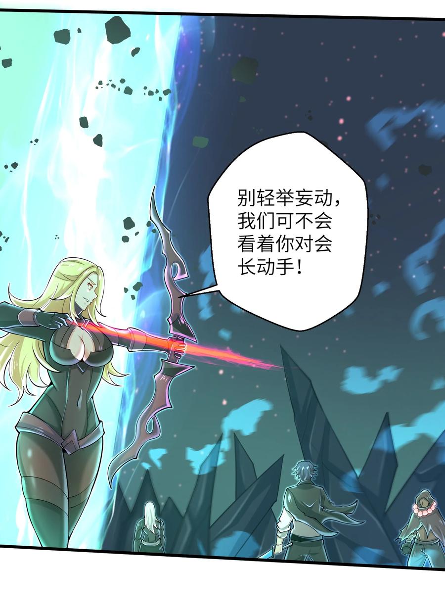 目标一亿积分！ 开启二次人生的终阶游戏！韩漫全集-076 我会亲手来报无删减无遮挡章节图片 