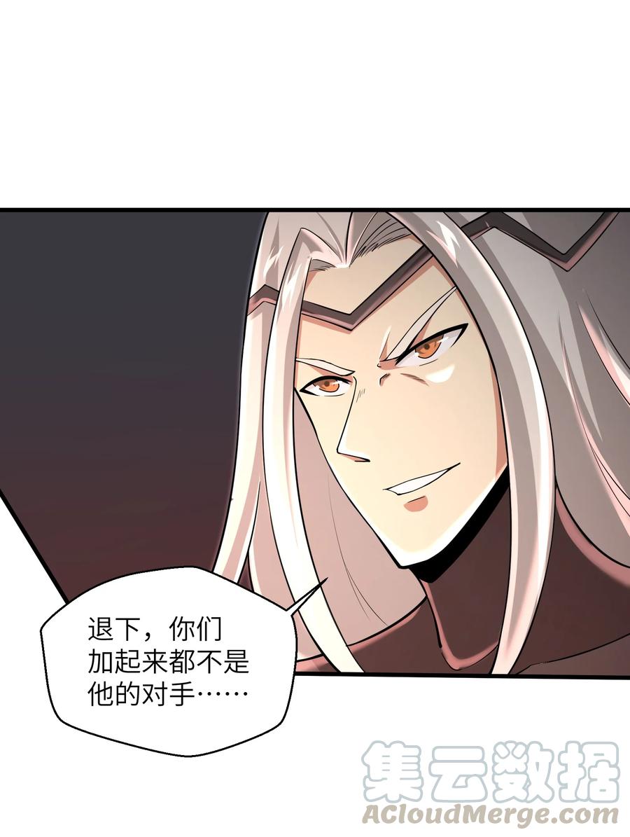 目标一亿积分！ 开启二次人生的终阶游戏！韩漫全集-076 我会亲手来报无删减无遮挡章节图片 