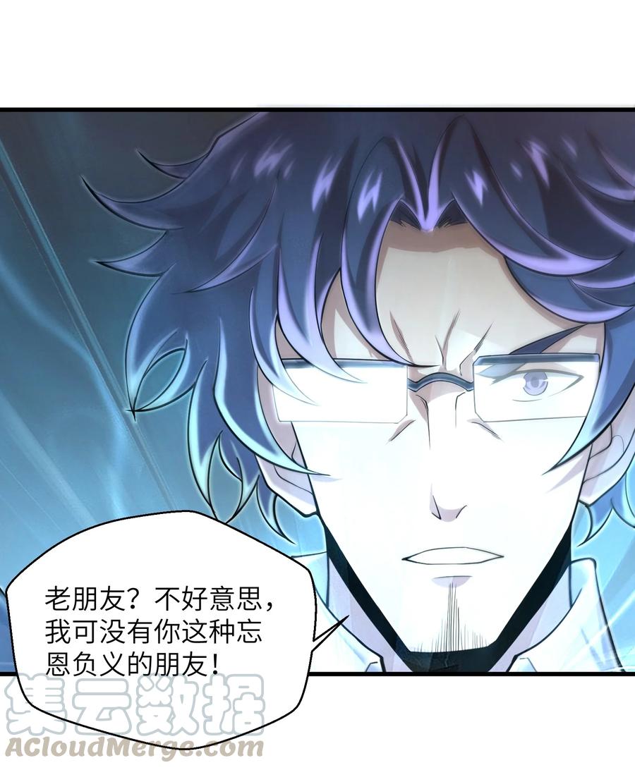 目标一亿积分！ 开启二次人生的终阶游戏！韩漫全集-076 我会亲手来报无删减无遮挡章节图片 