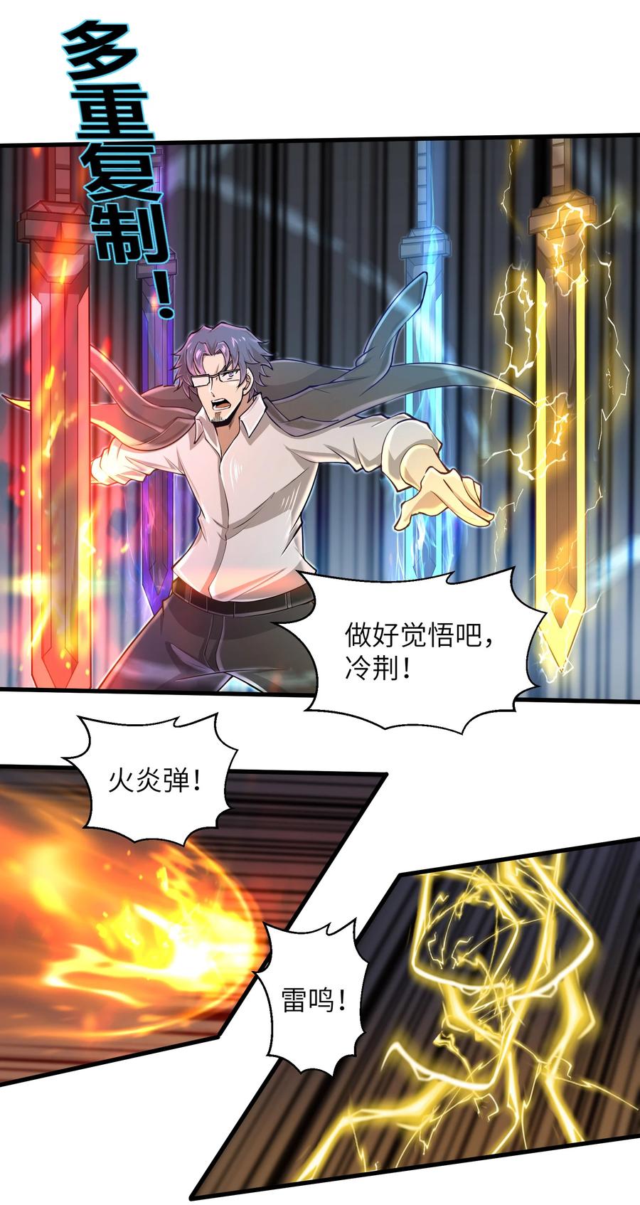 目标一亿积分！ 开启二次人生的终阶游戏！韩漫全集-077 我决不允许无删减无遮挡章节图片 