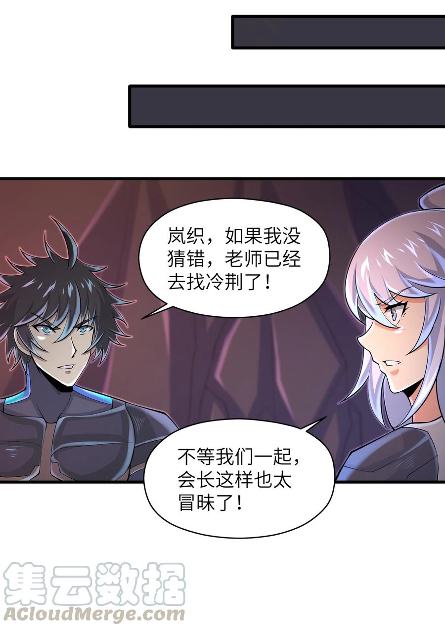 目标一亿积分！ 开启二次人生的终阶游戏！韩漫全集-077 我决不允许无删减无遮挡章节图片 