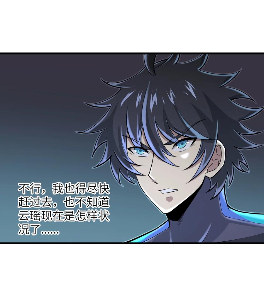 目标一亿积分！ 开启二次人生的终阶游戏！韩漫全集-077 我决不允许无删减无遮挡章节图片 