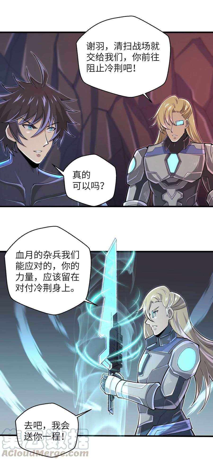目标一亿积分！ 开启二次人生的终阶游戏！韩漫全集-077 我决不允许无删减无遮挡章节图片 