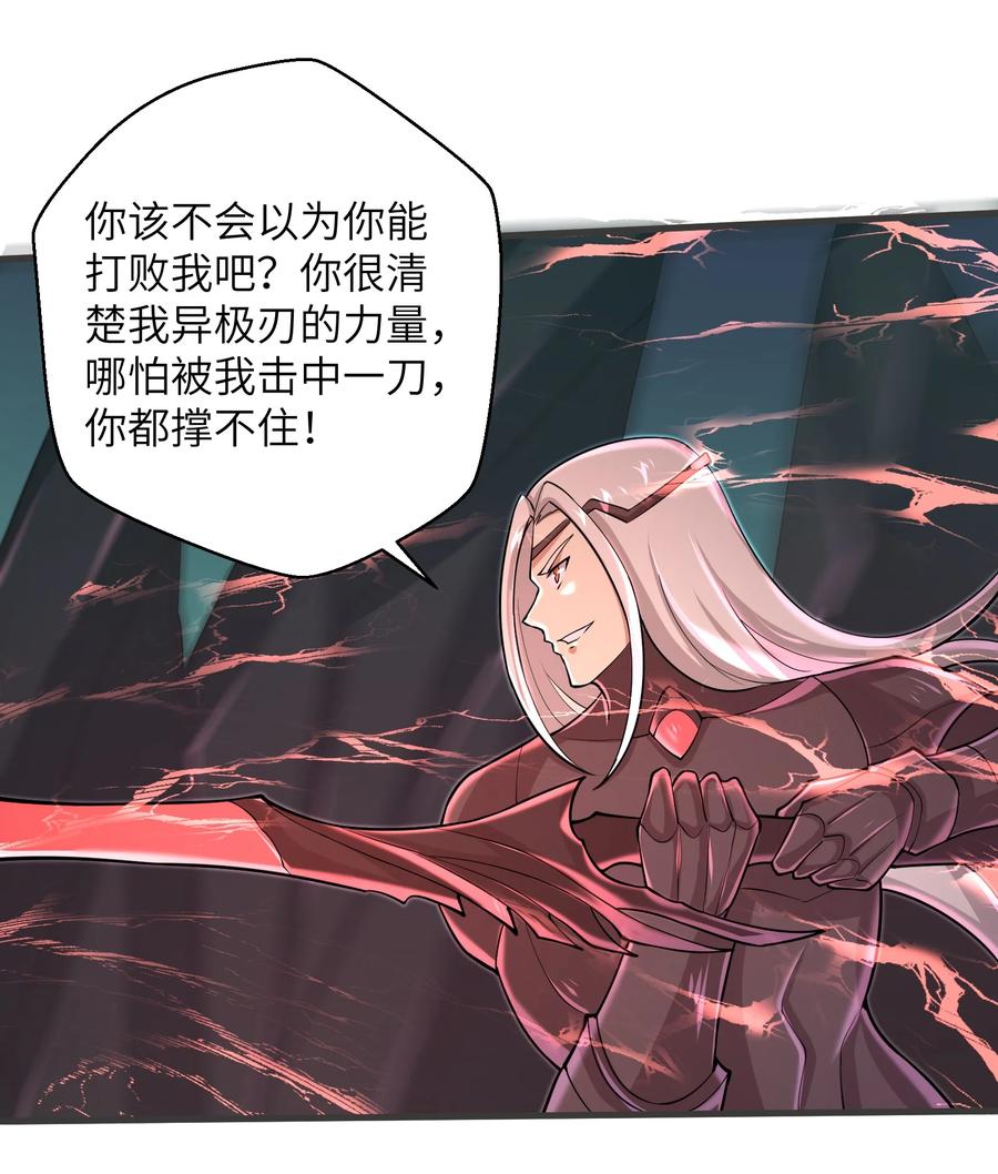 目标一亿积分！ 开启二次人生的终阶游戏！韩漫全集-077 我决不允许无删减无遮挡章节图片 